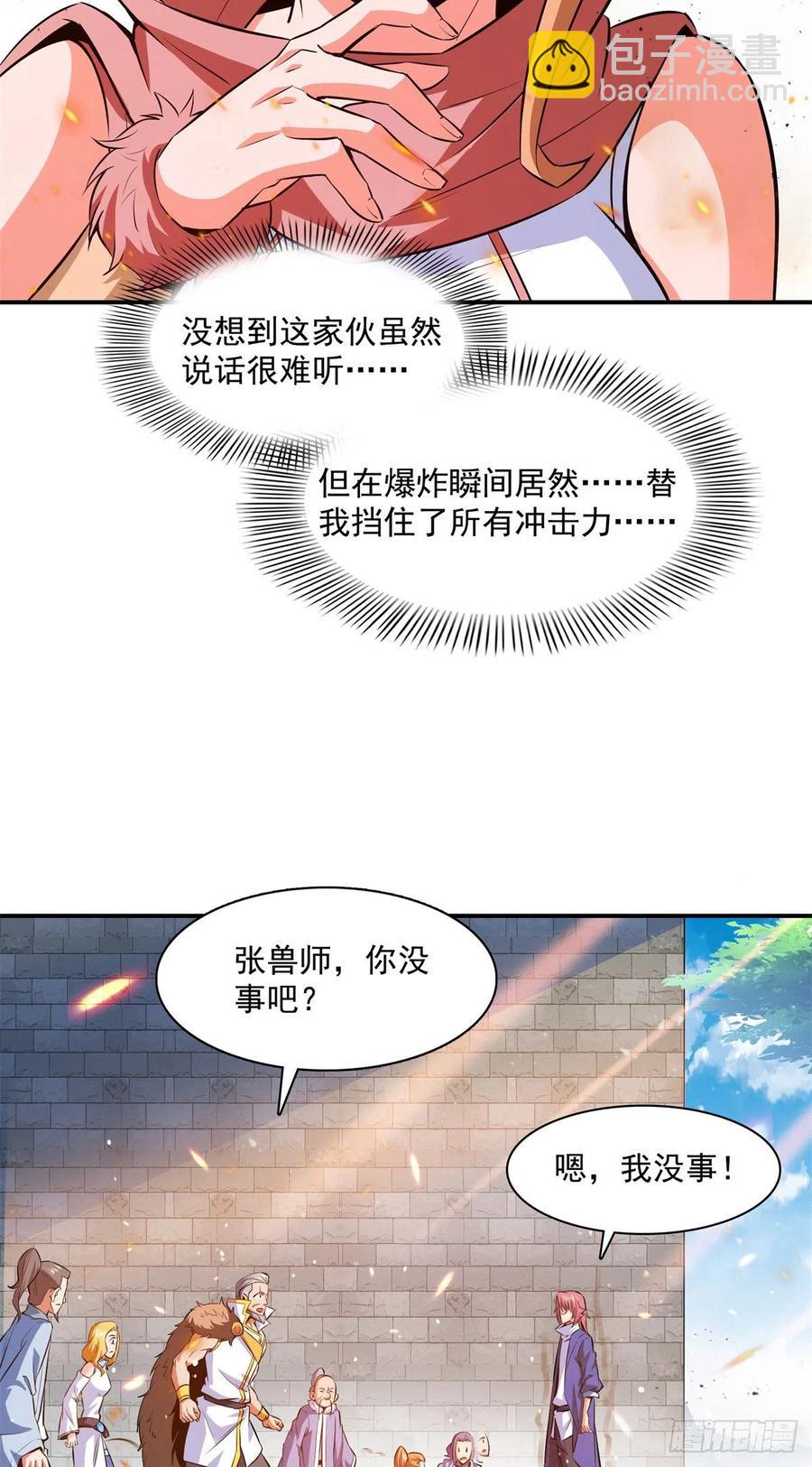 149 炸炉-第154话