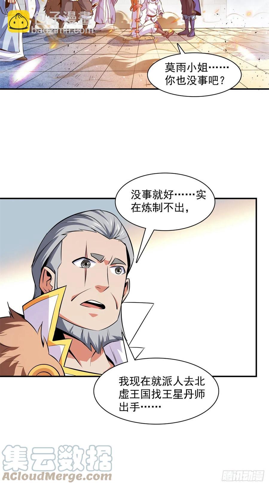 149 炸炉-第154话