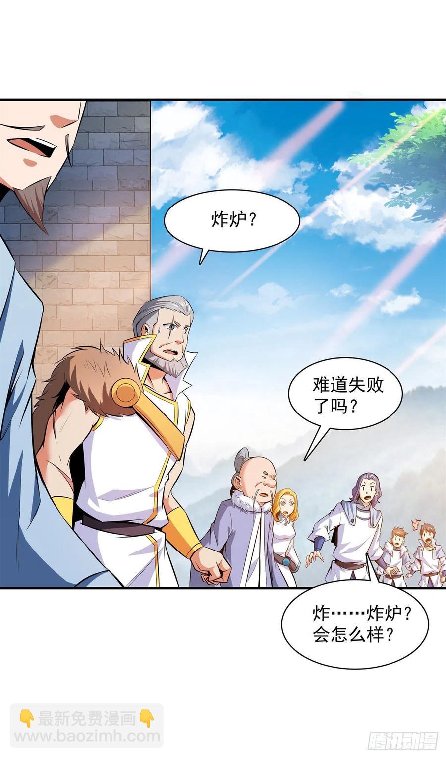 149 炸炉-第154话
