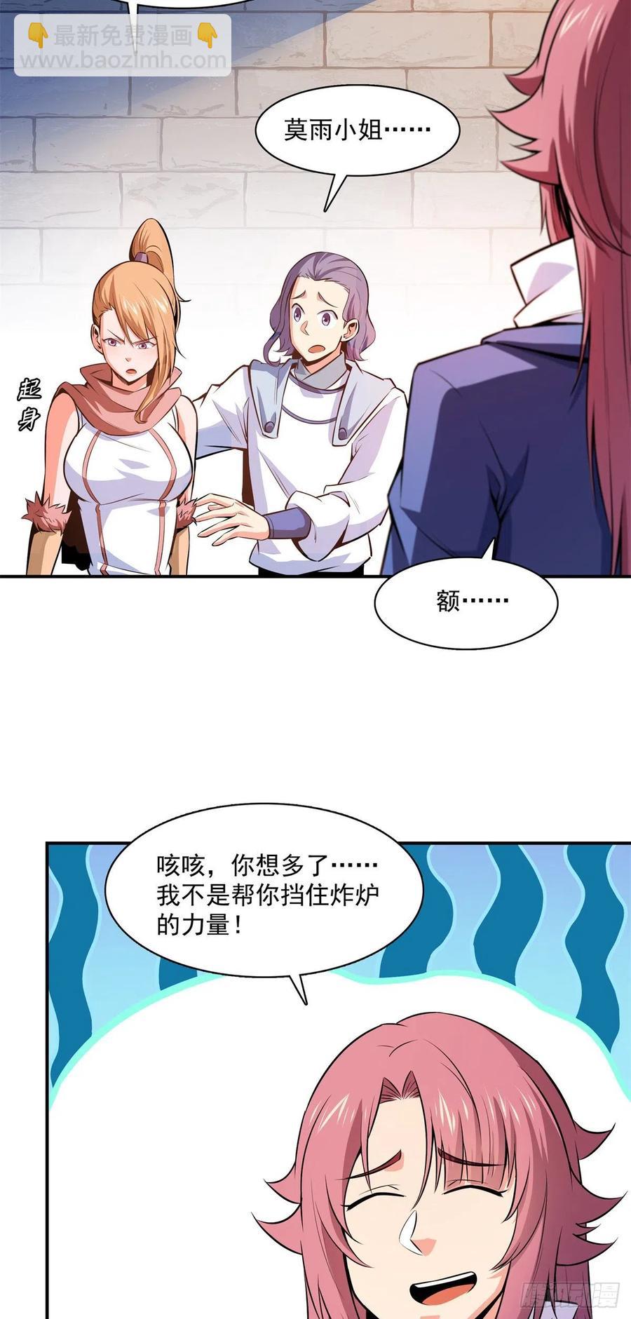 149 炸炉-第154话