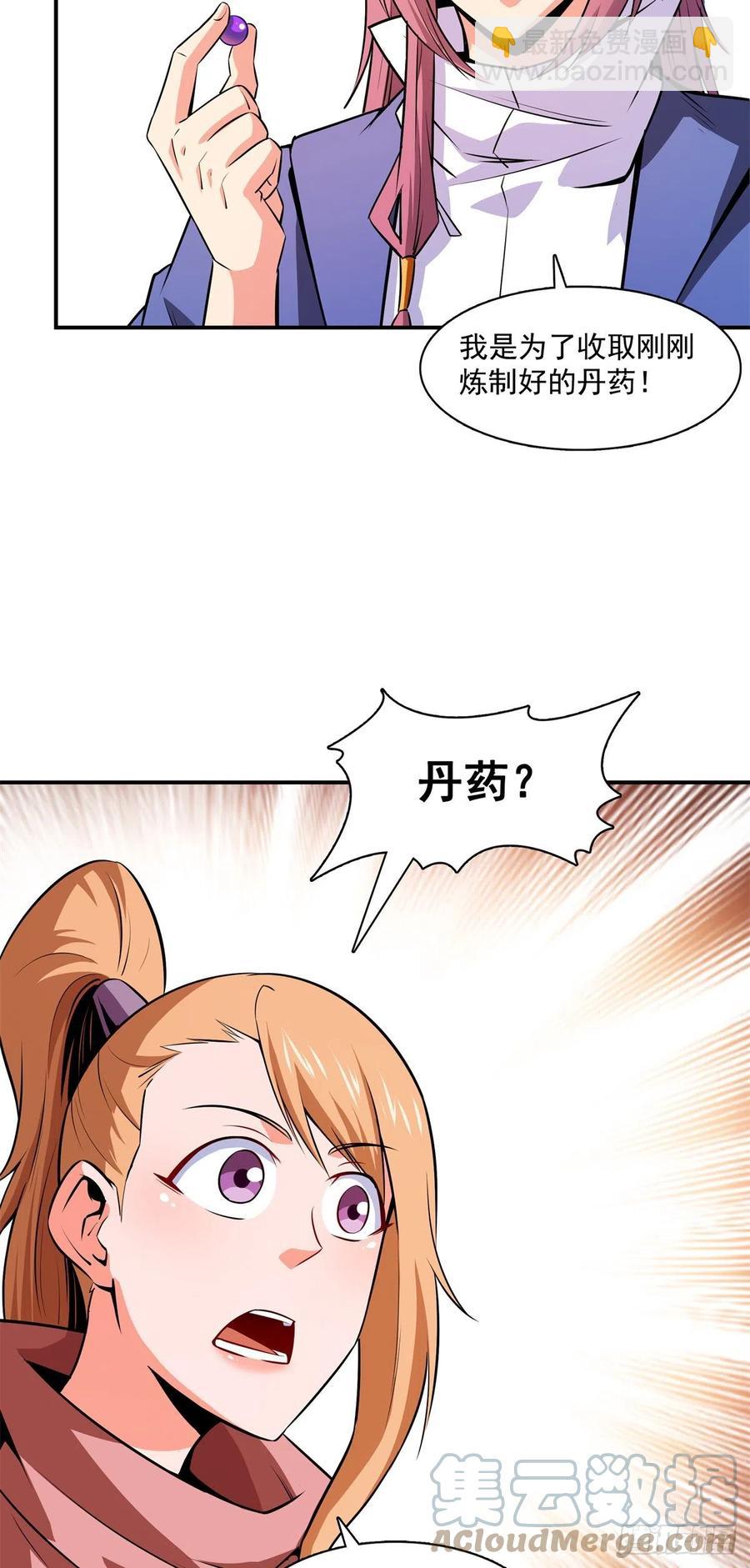149 炸炉-第154话