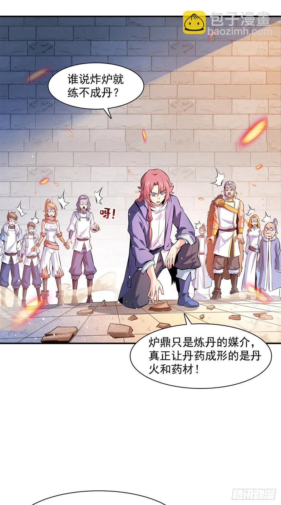 149 炸炉-第154话