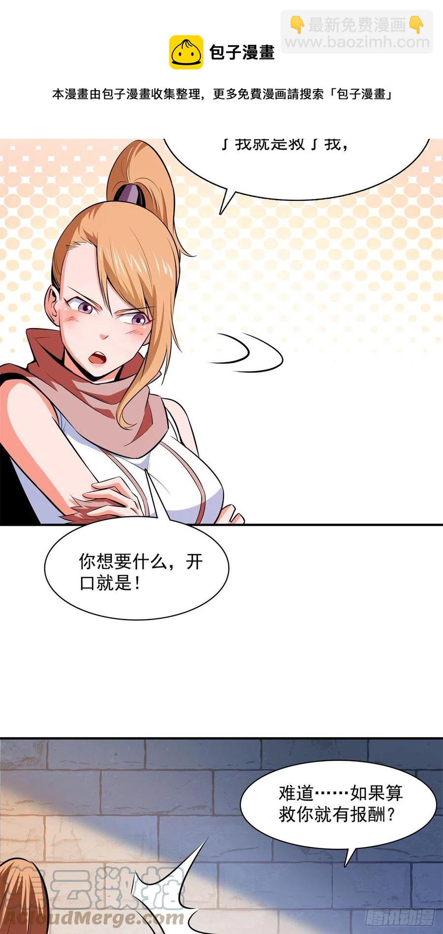 149 炸炉-第154话