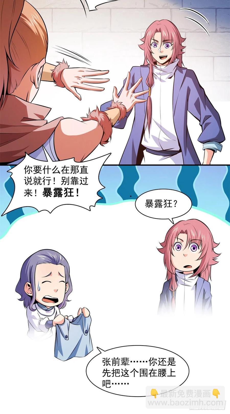 149 炸炉-第154话