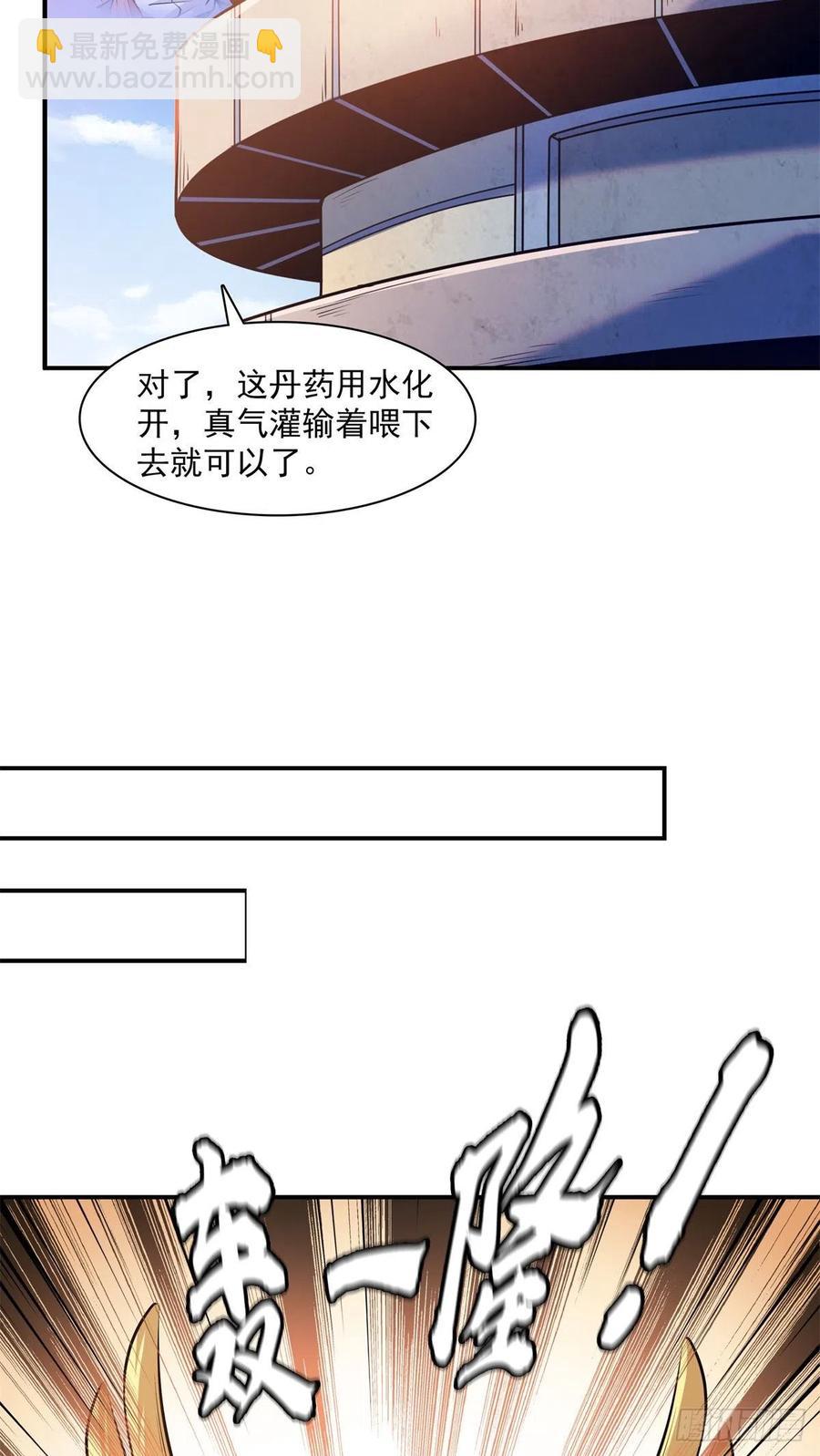 149 炸炉-第154话