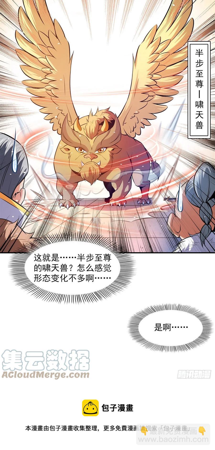 149 炸炉-第154话