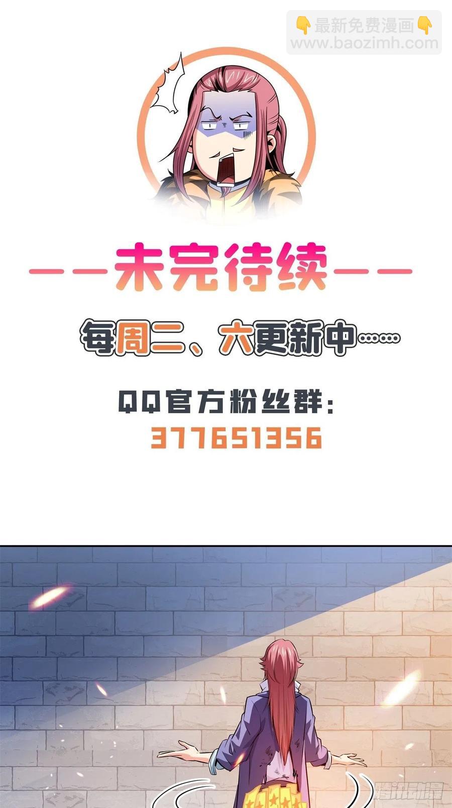 149 炸炉-第154话