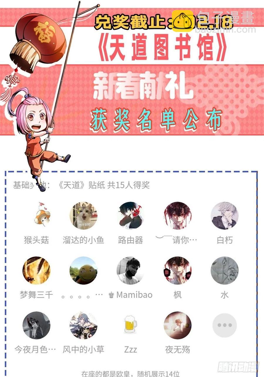 149 炸炉-第154话