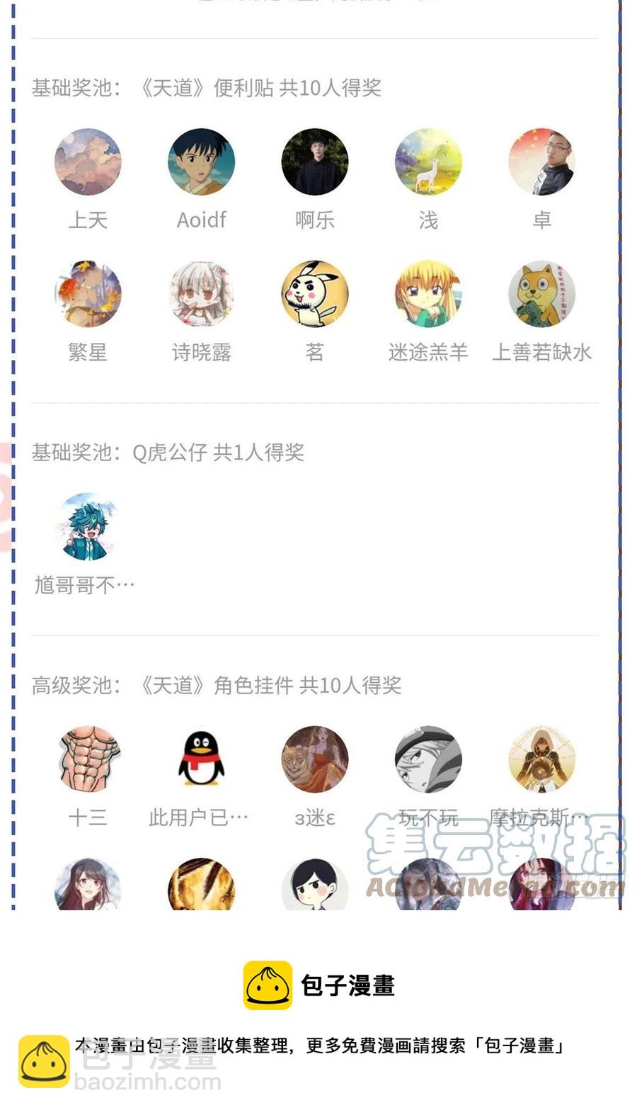 149 炸炉-第154话