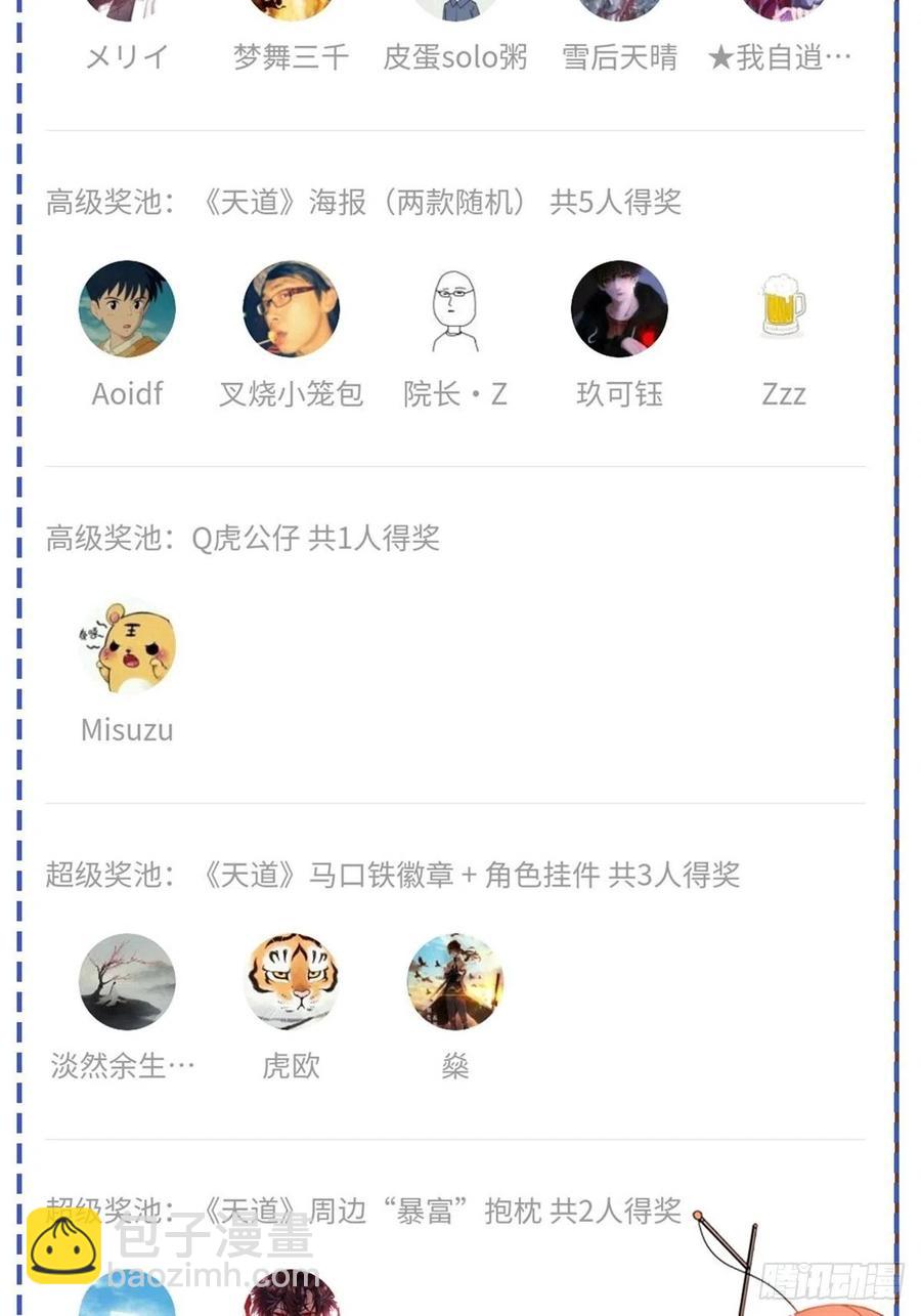 149 炸炉-第154话