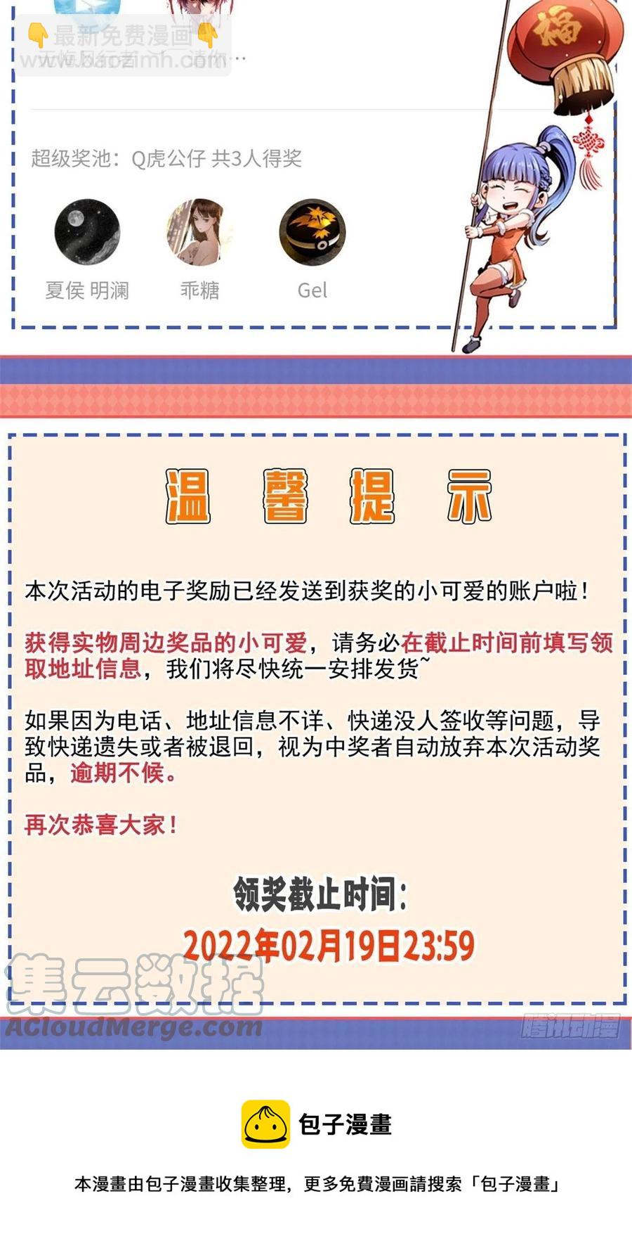 149 炸炉-第154话