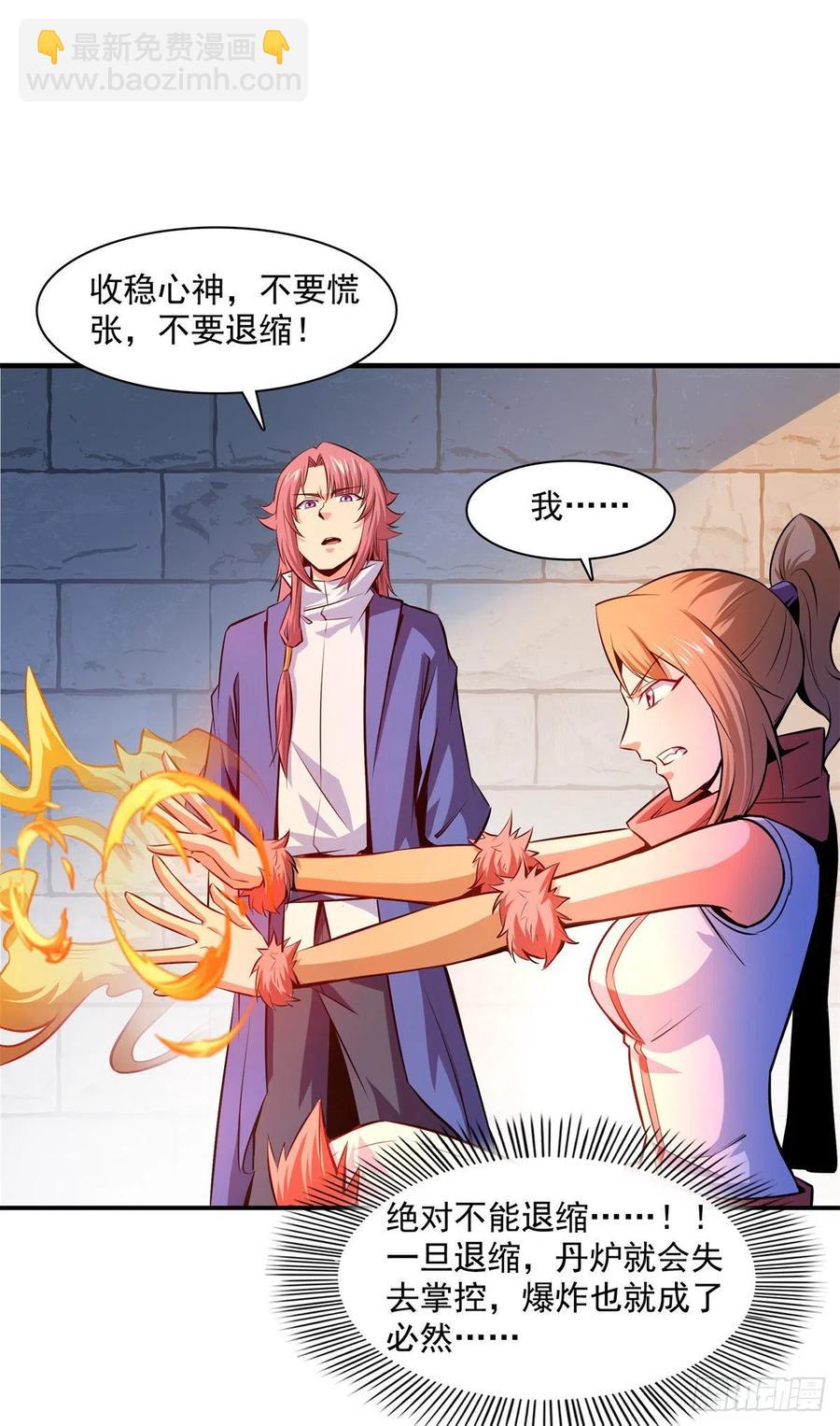 149 炸炉-第154话