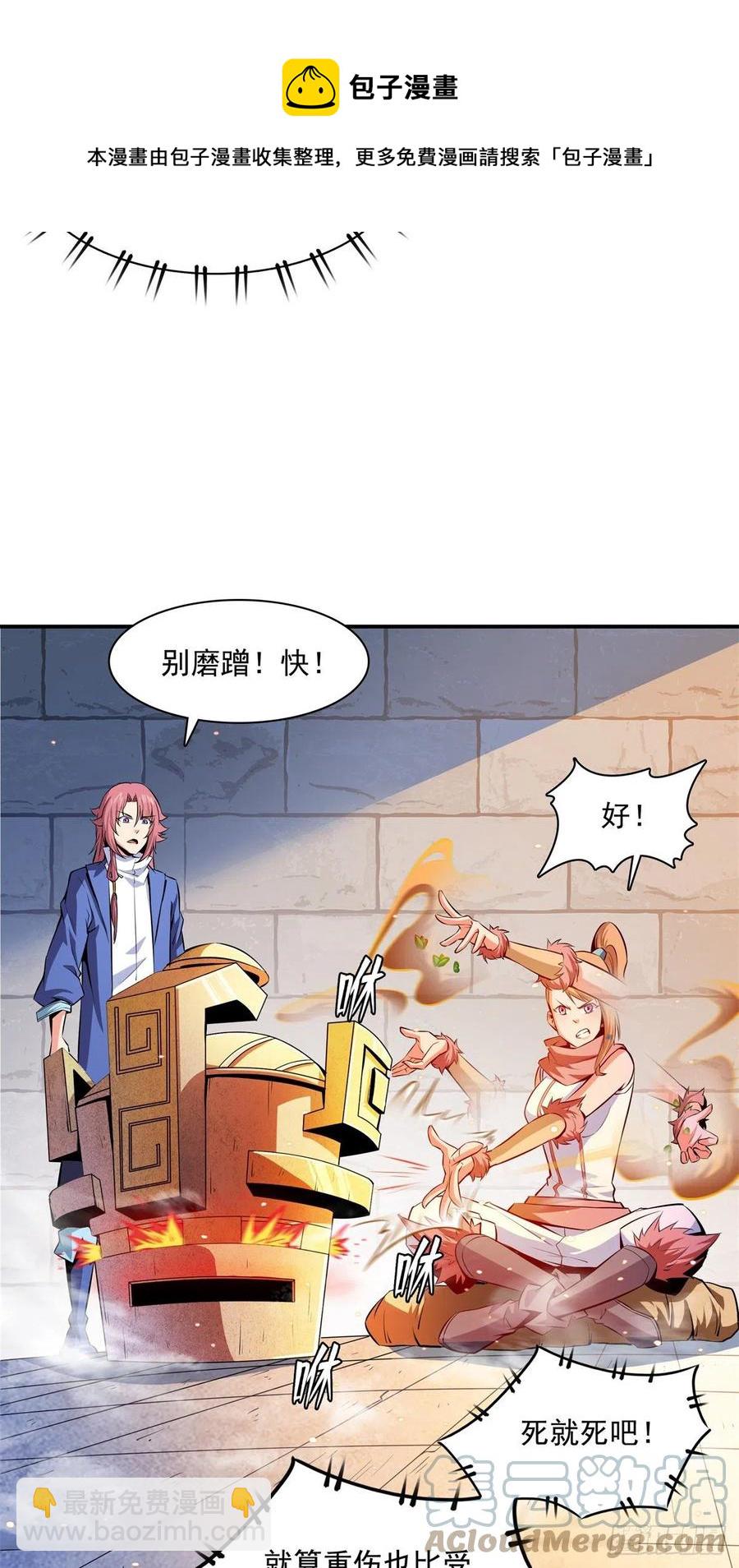 149 炸炉-第154话