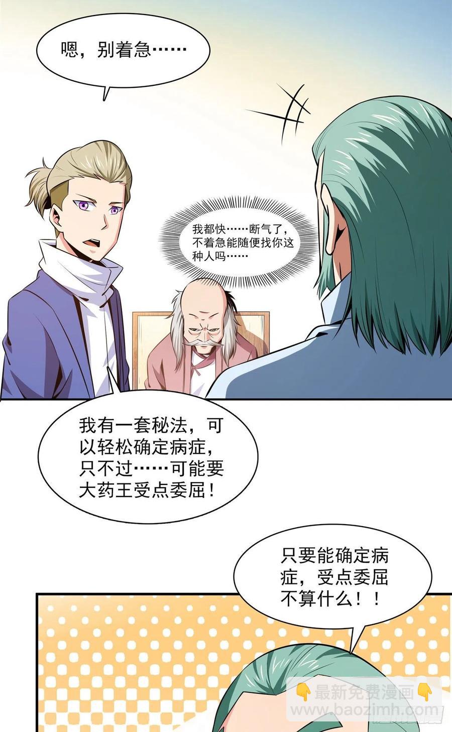 151 契 约 蛊-第156话