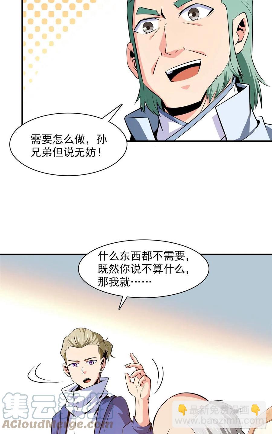 151 契 约 蛊-第156话