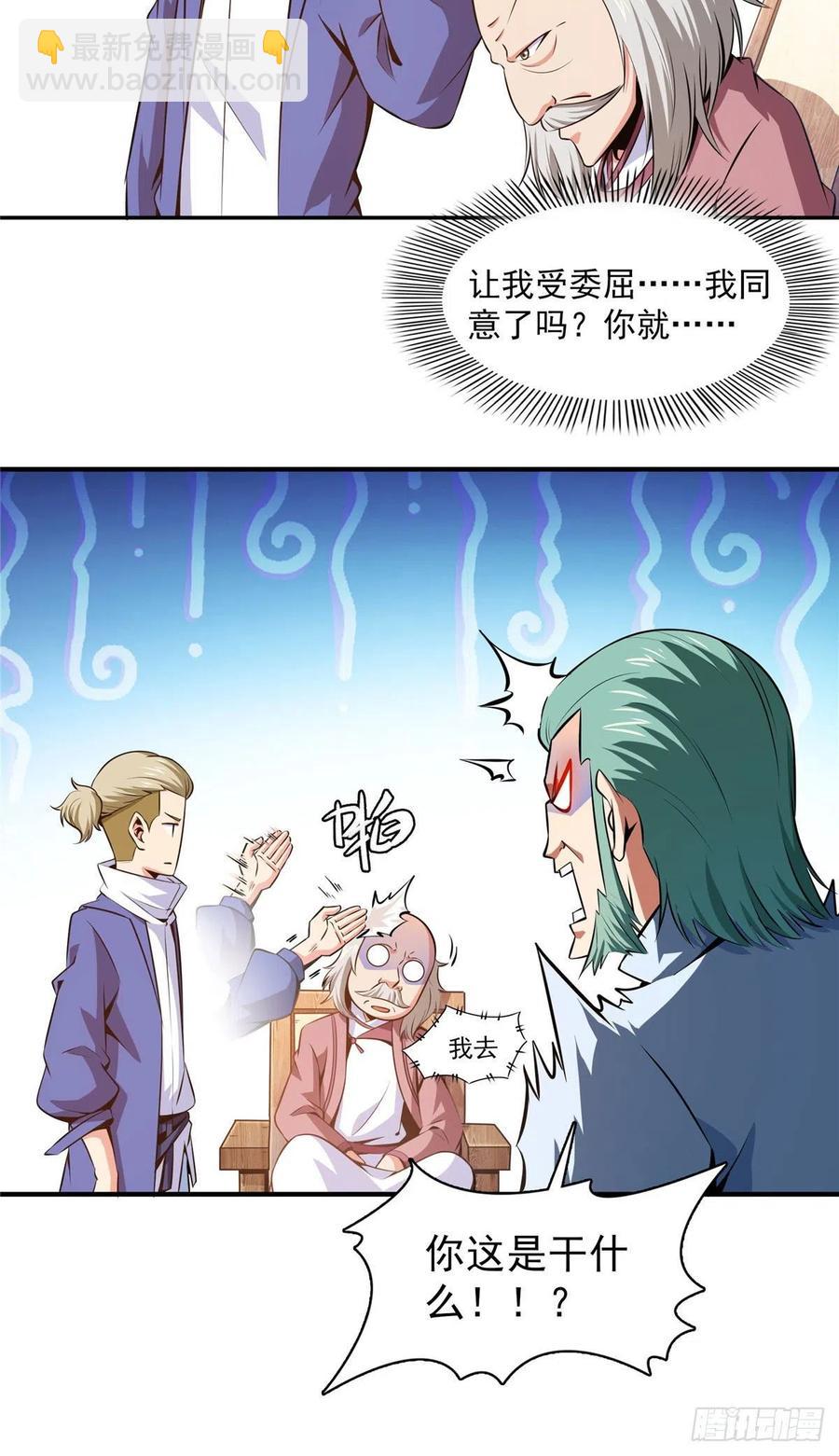 151 契 约 蛊-第156话