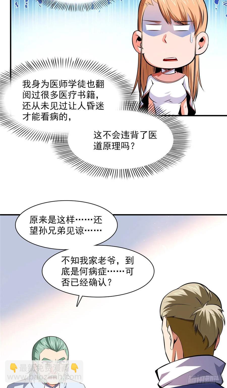 151 契 约 蛊-第156话