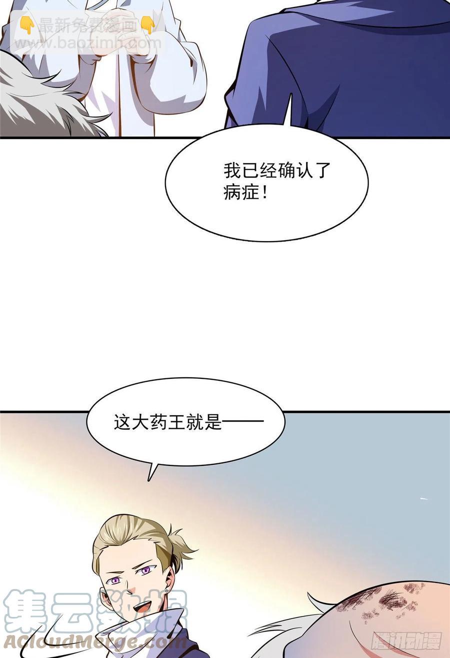 151 契 约 蛊-第156话