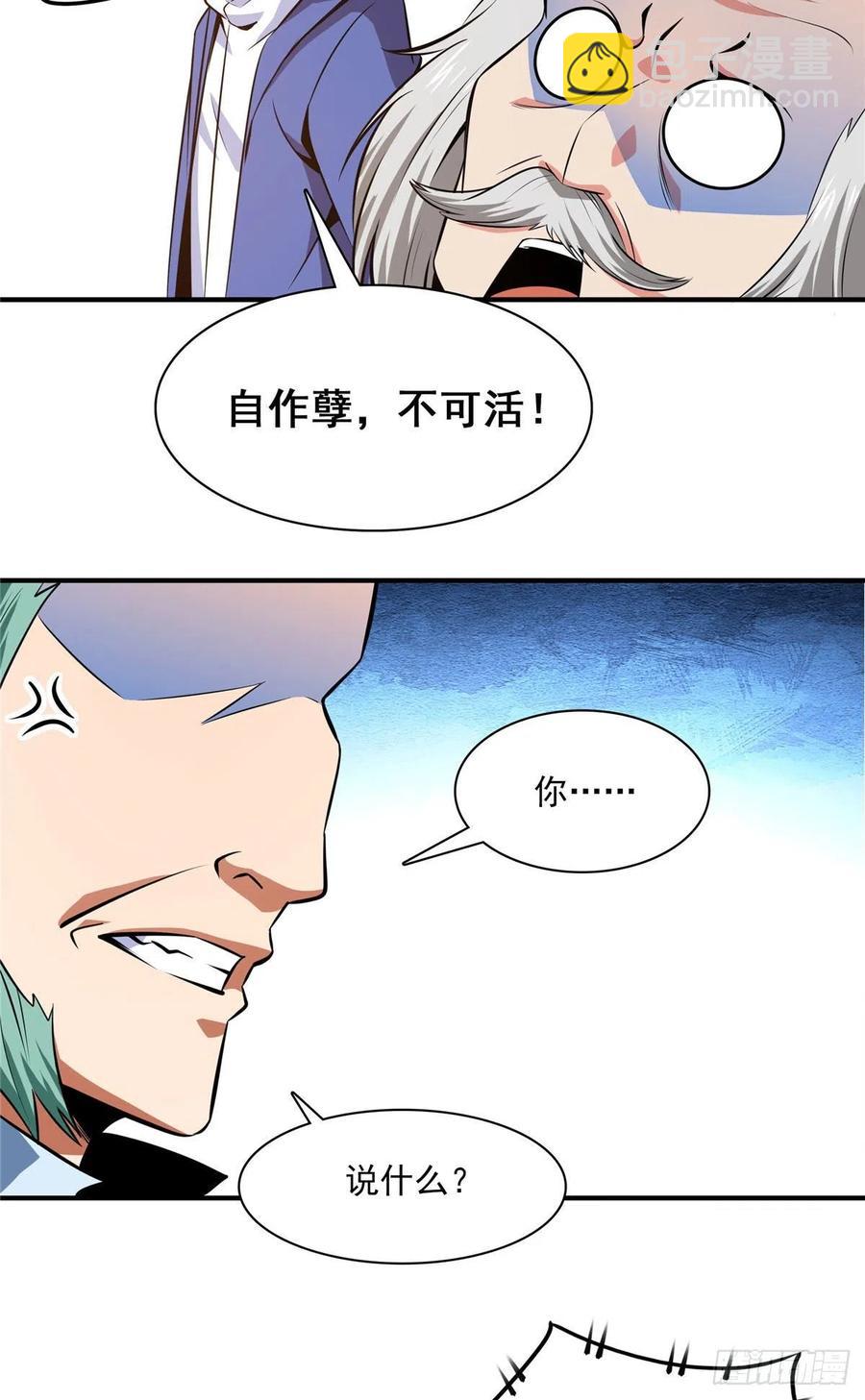 151 契 约 蛊-第156话