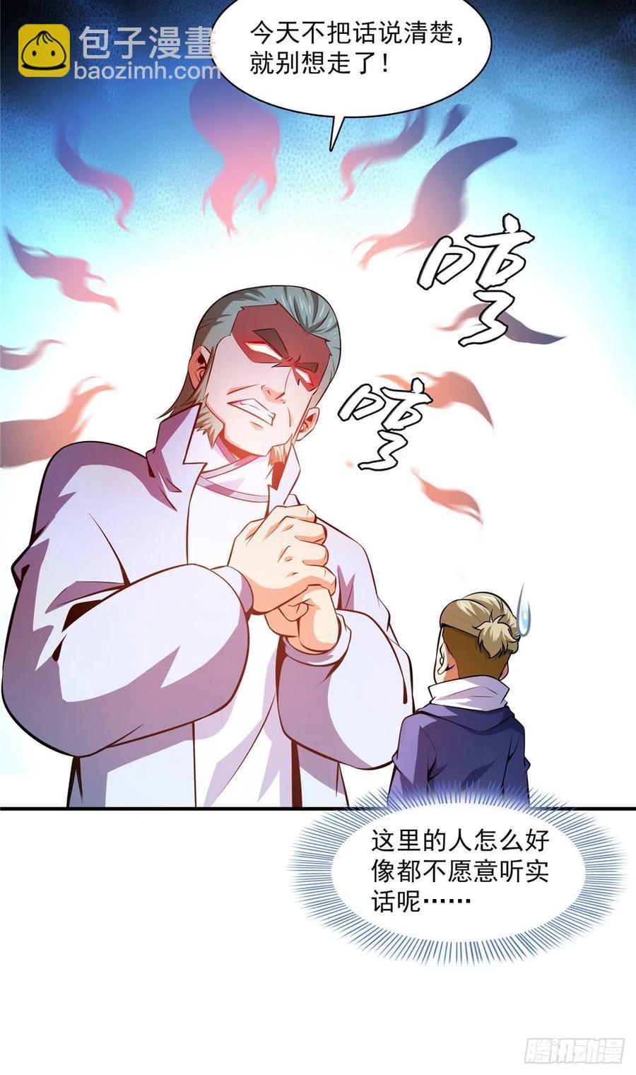 151 契 约 蛊-第156话
