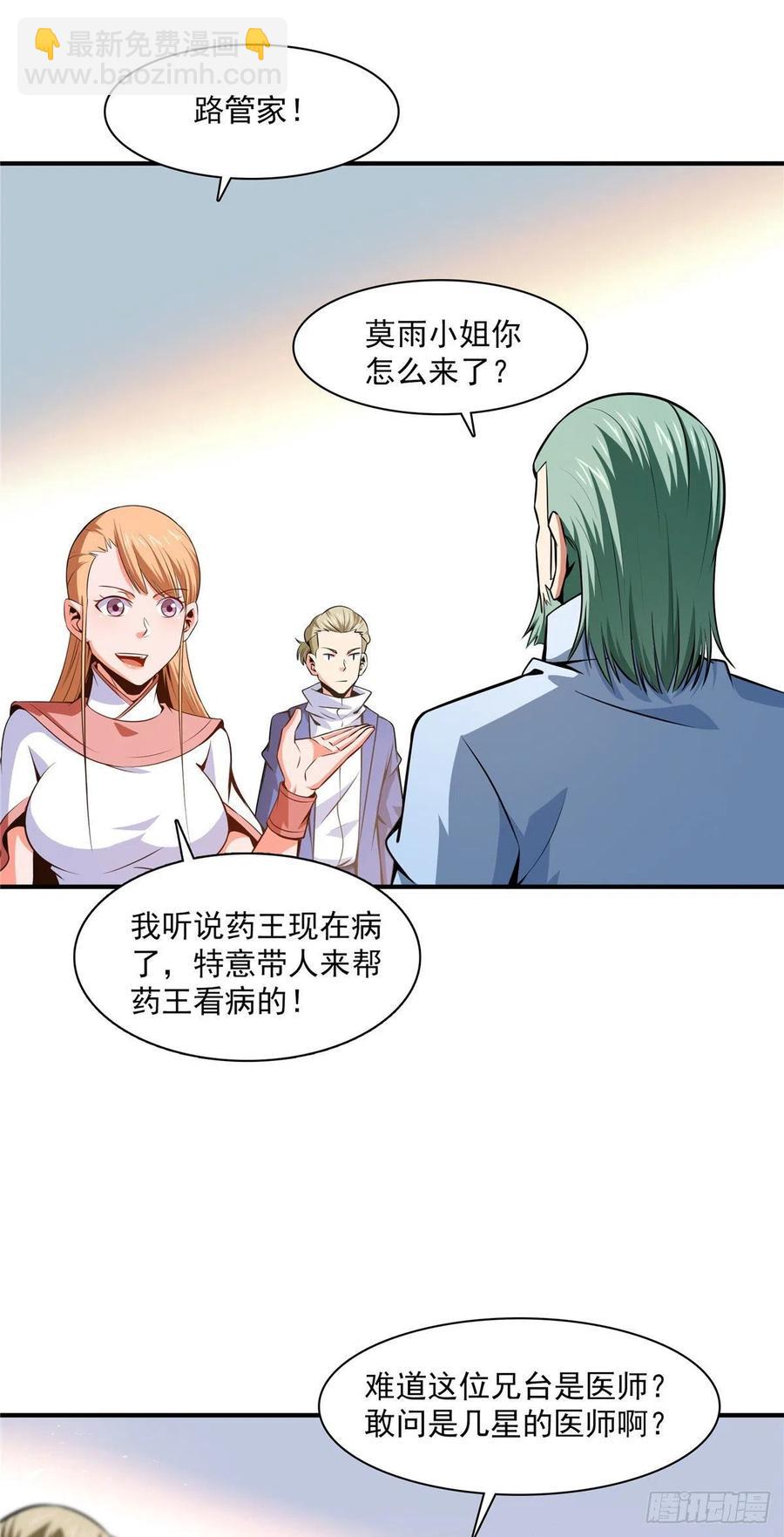 151 契 约 蛊-第156话