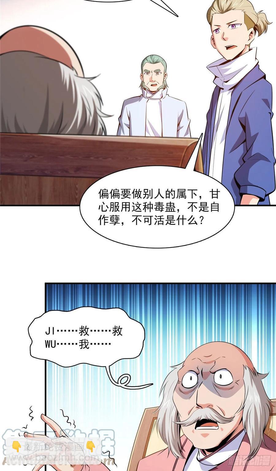 151 契 约 蛊-第156话