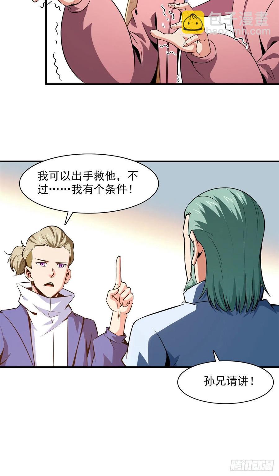 151 契 约 蛊-第156话