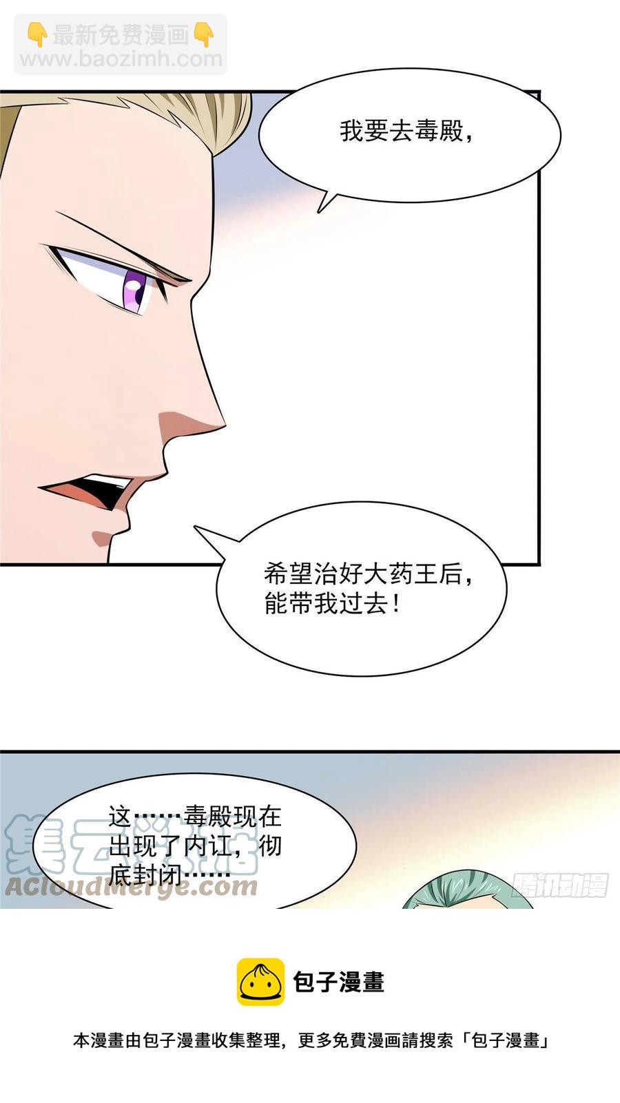 151 契 约 蛊-第156话