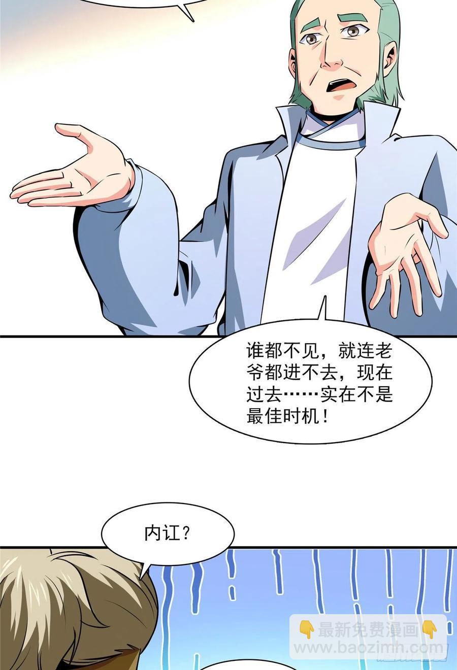 151 契 约 蛊-第156话