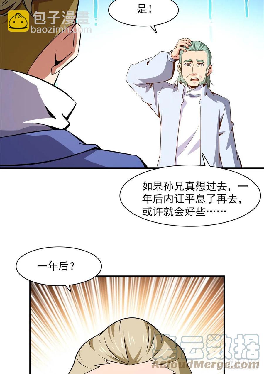 151 契 约 蛊-第156话
