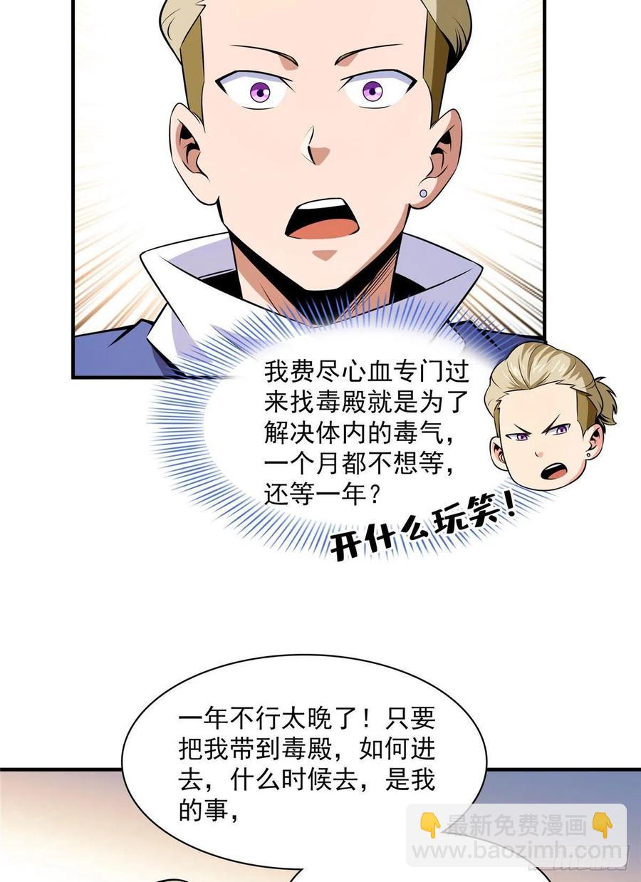 151 契 约 蛊-第156话