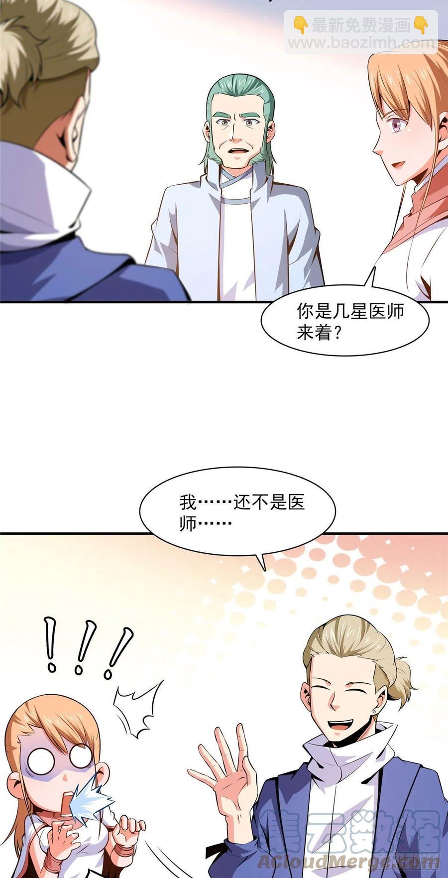 151 契 约 蛊-第156话