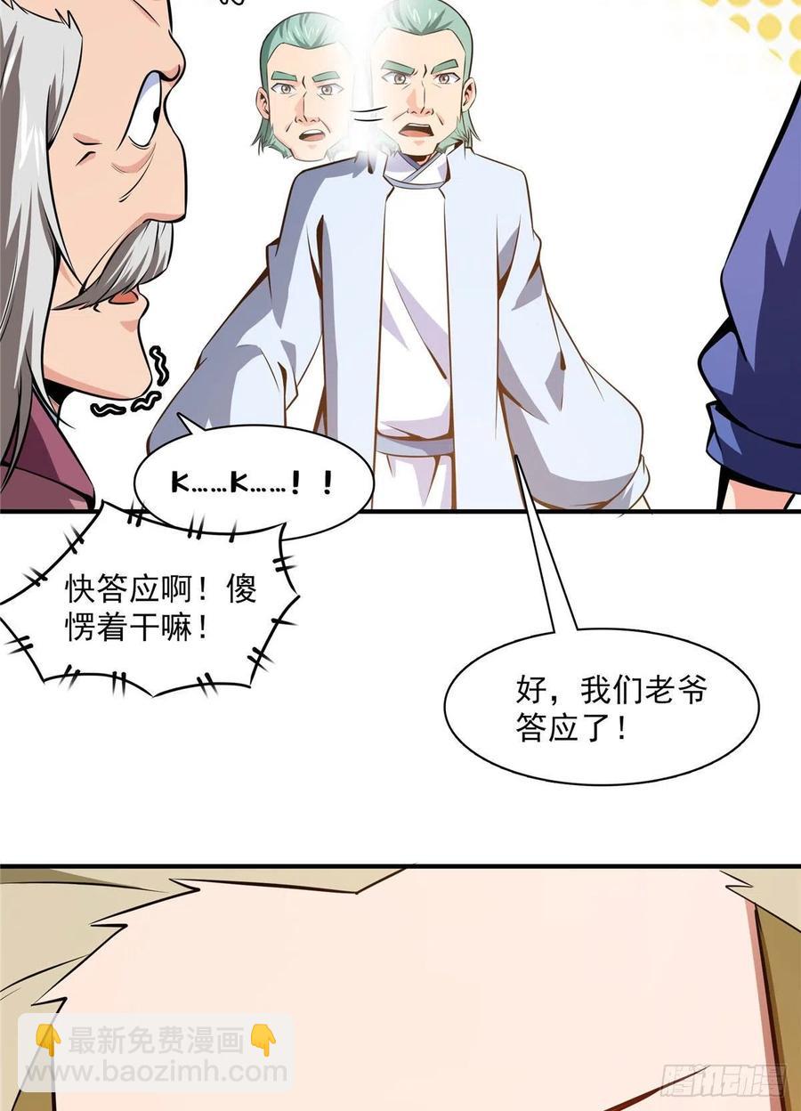 151 契 约 蛊-第156话