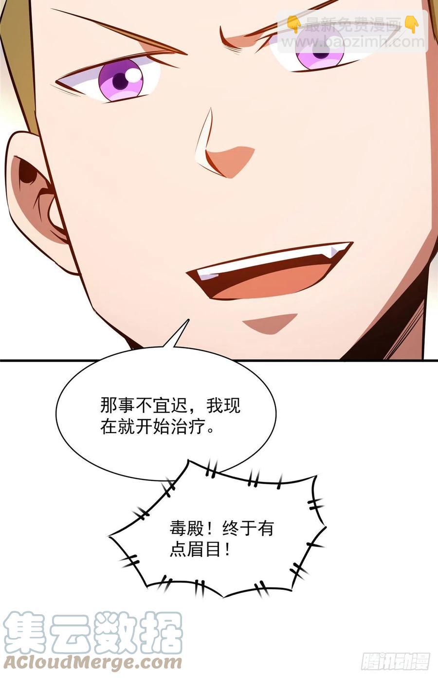 151 契 约 蛊-第156话