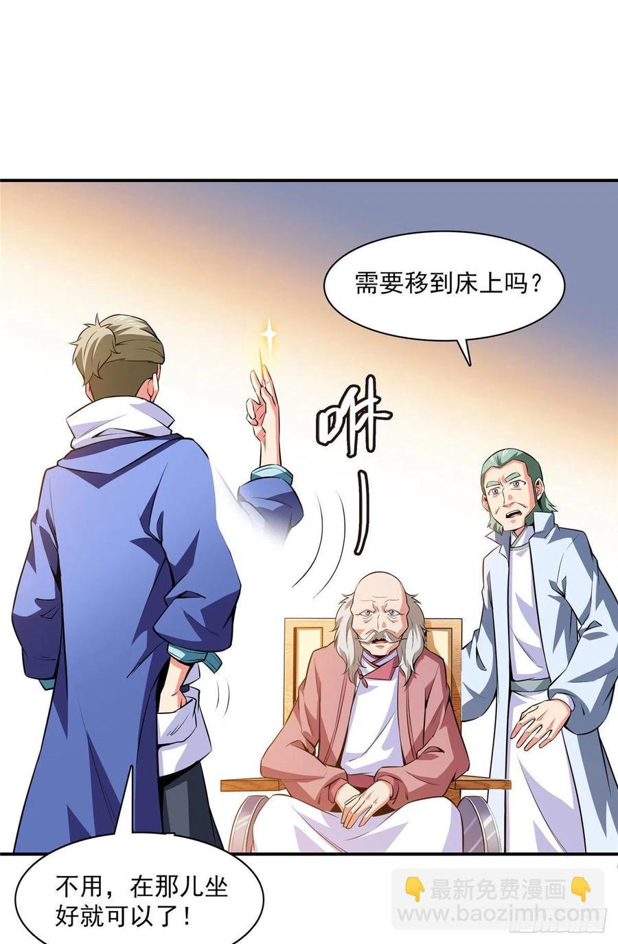 151 契 约 蛊-第156话