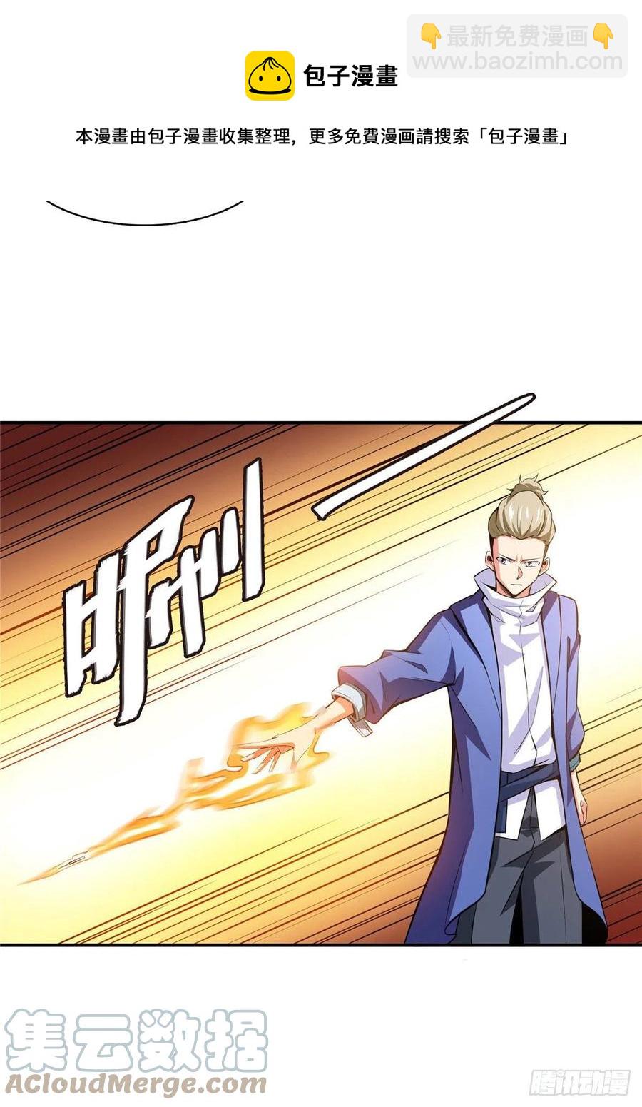 151 契 约 蛊-第156话