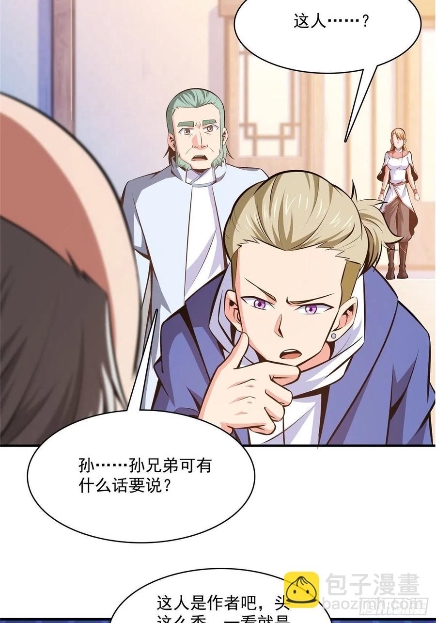 151 契 约 蛊-第156话