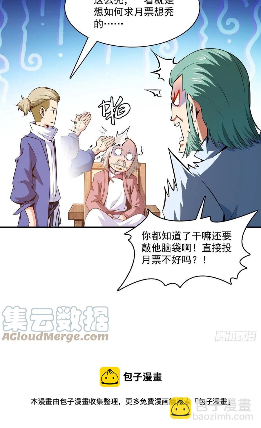 151 契 约 蛊-第156话