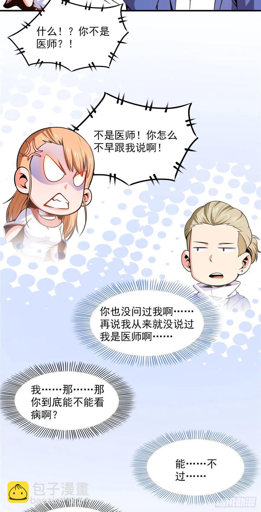 151 契 约 蛊-第156话