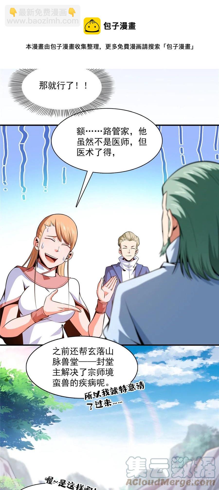 151 契 约 蛊-第156话