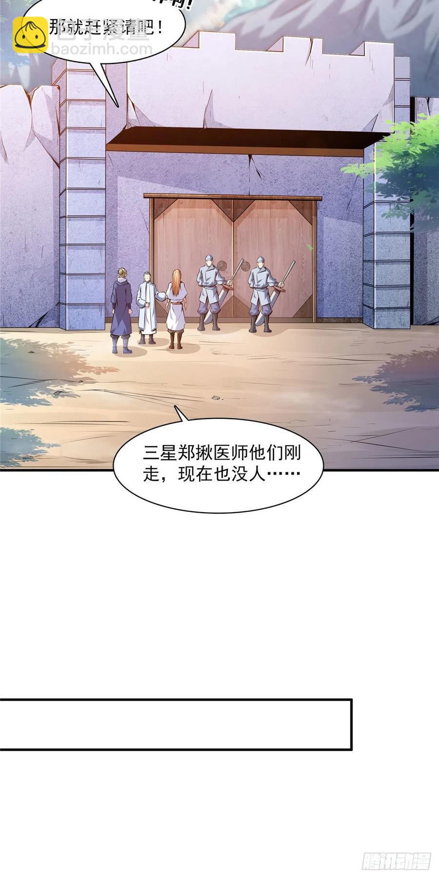 151 契 约 蛊-第156话
