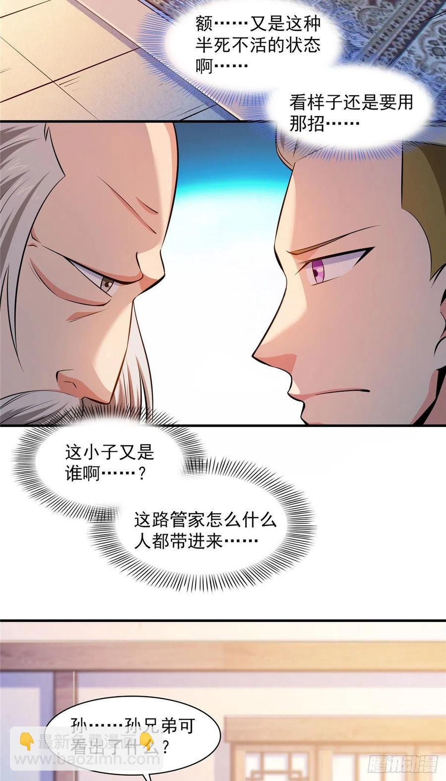 151 契 约 蛊-第156话