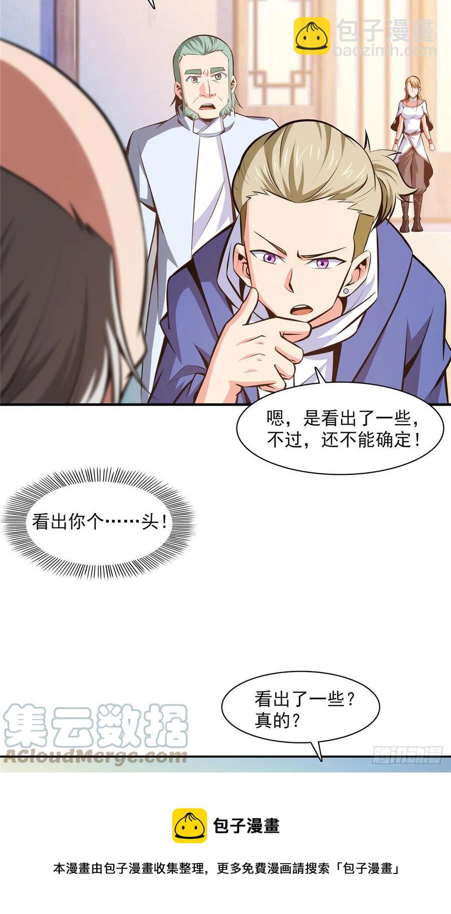 151 契 约 蛊-第156话