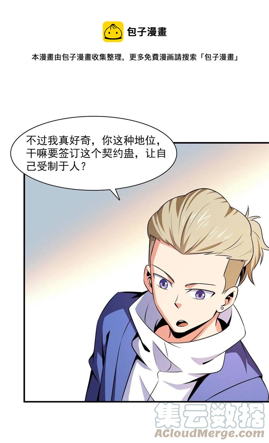 第153话 半步宗师-第158话