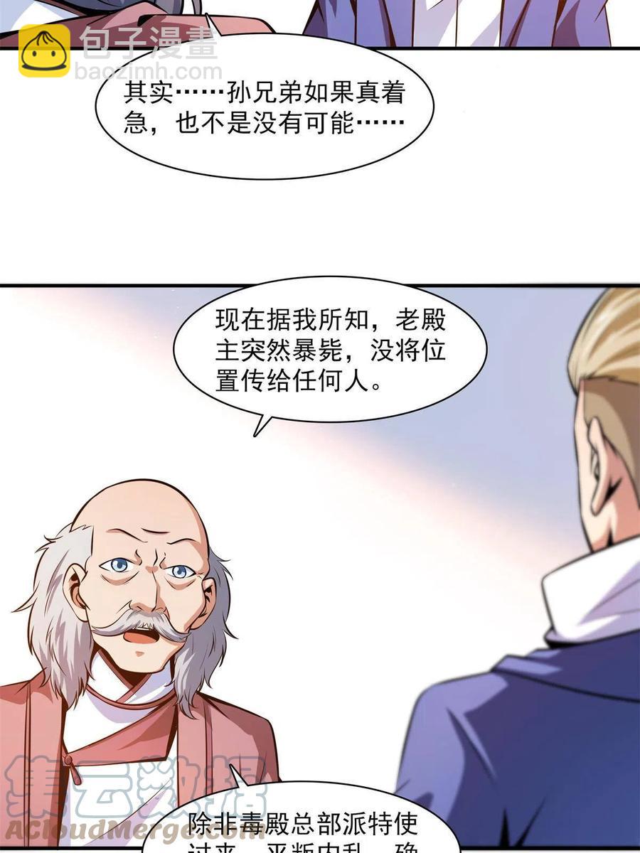 第153话 半步宗师-第158话