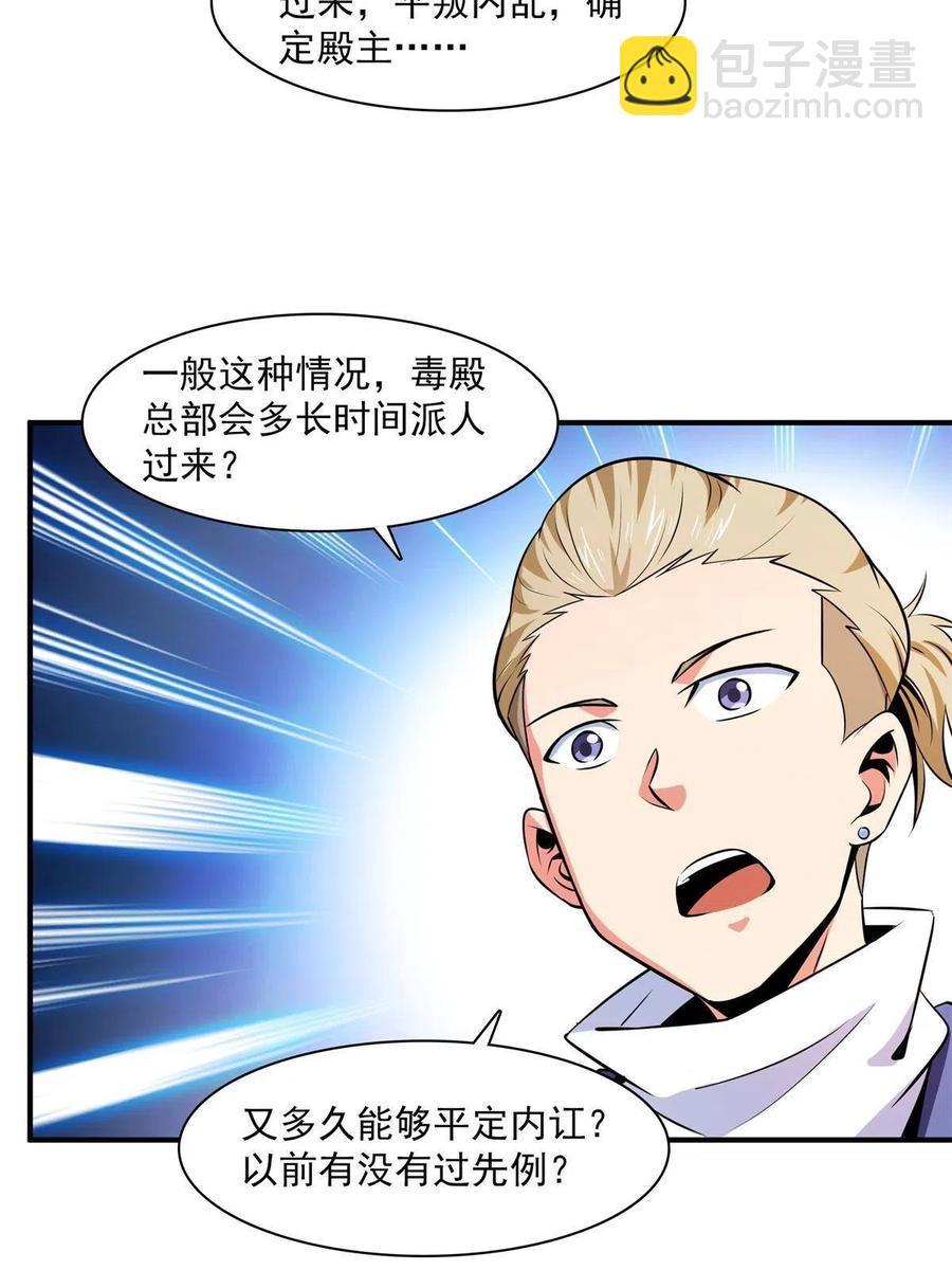 第153话 半步宗师-第158话