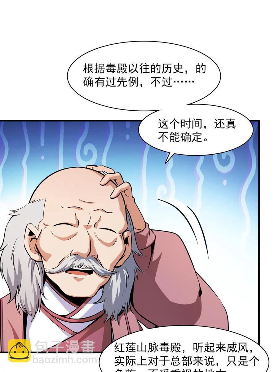 第153话 半步宗师-第158话
