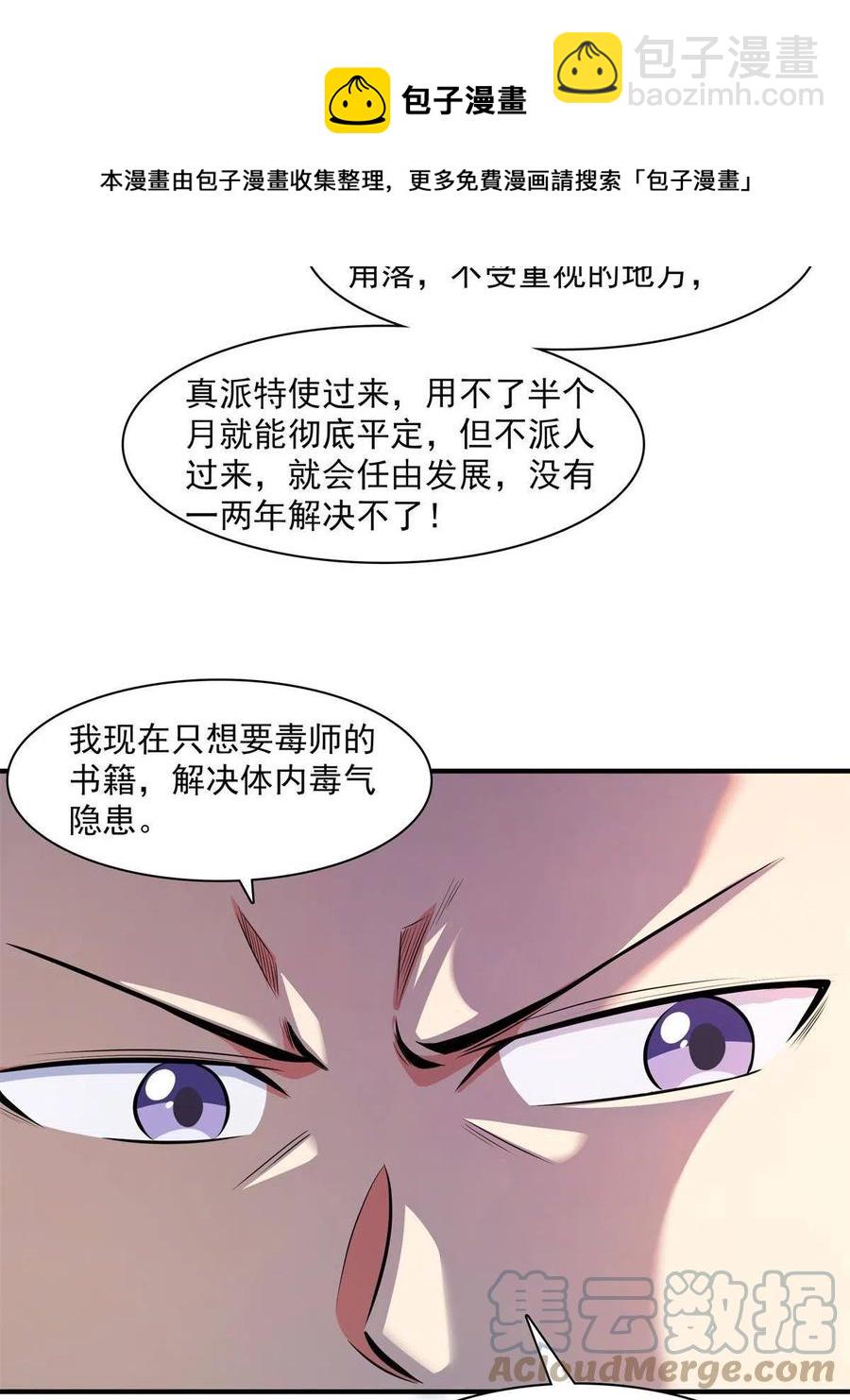 第153话 半步宗师-第158话
