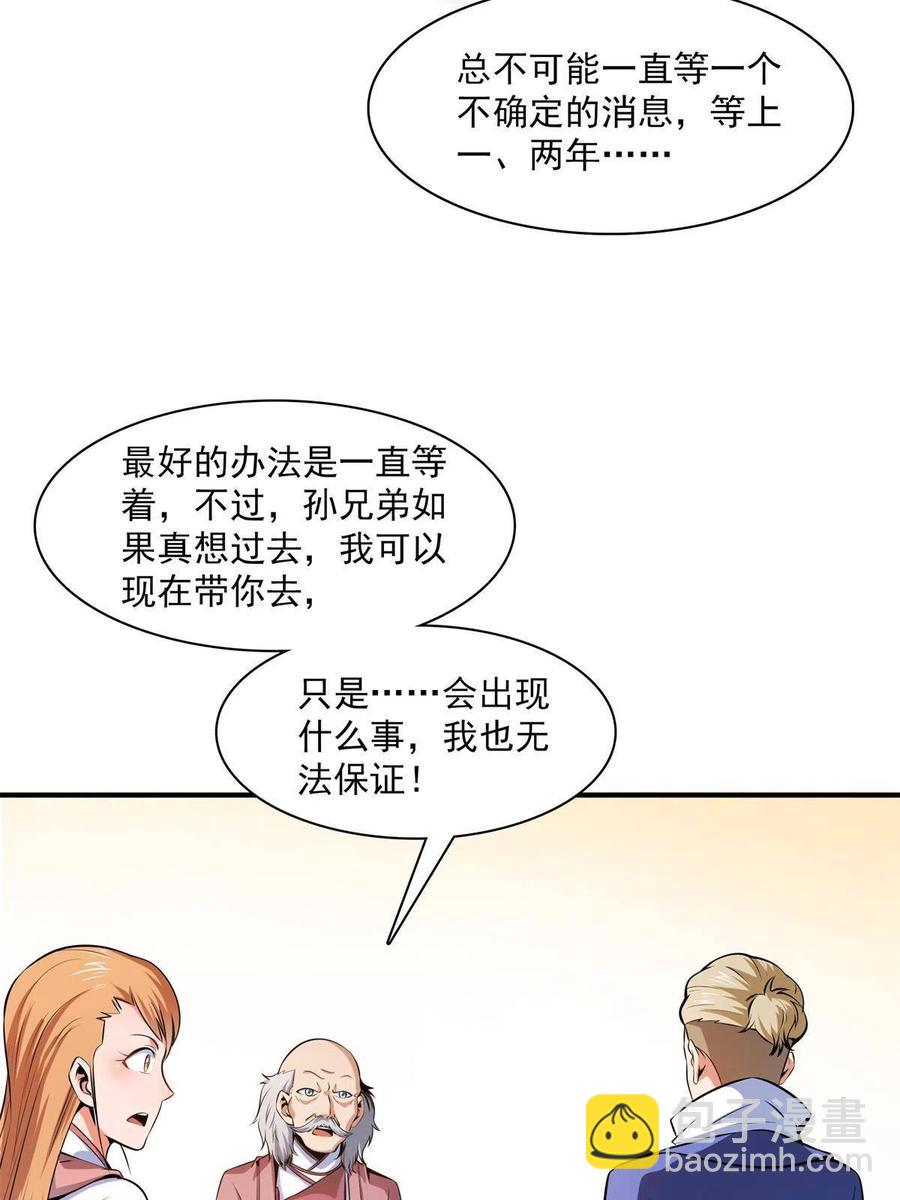 第153话 半步宗师-第158话