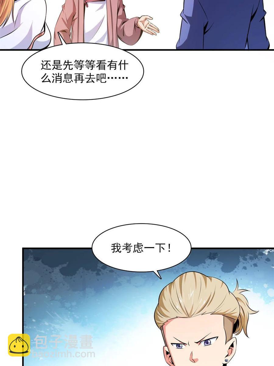 第153话 半步宗师-第158话